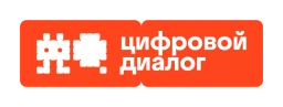 Цифровой Диалог